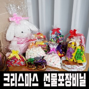 크리스마스 opp포장비닐 50센치 x 70센치 하얀봉투 선물포장 50매, 1세트