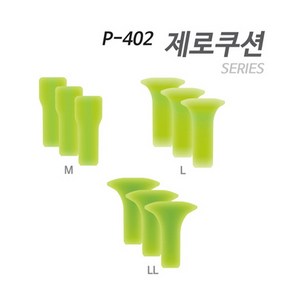 [낚시장터] 아티누스 P-402 제로쿠션 (사이즈 택1 3개입)