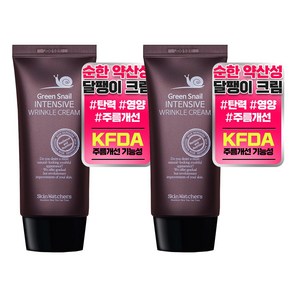 그린스네일링클 달팽이크림 스네일 수분 보습 영양 크림, 50ml, 2개