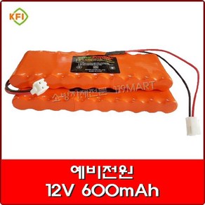 예비전원 DC12V 600mAh (1x10) 수신기예비전원 수신기배터리 예비전원 교체용 소방용품, 1개