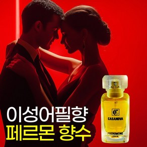 강력한 기억효과를 주는 향기 남성향수1위 50대 남자 페로몬향수 대용량 남자 50대 향수 남자향수 퍼퓸 페로몬향수1위 연말 선물추천, 1개, 40g