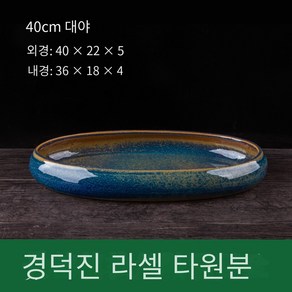 수석받침대 공예품 화분 도자기 돌 그릇 수석 수집 장식품 수반 진열대 스톤