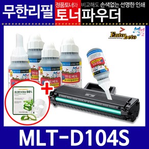 호환 MLT-D104S 리필토너 재생토너 ML-1665K 1865K 당일발송, 파우더, 1개