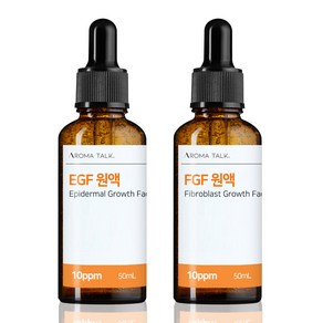 EGF FGF 세트 원액 앰플, (EGF+FGF)10ppm 50ml, 1개, 50ml