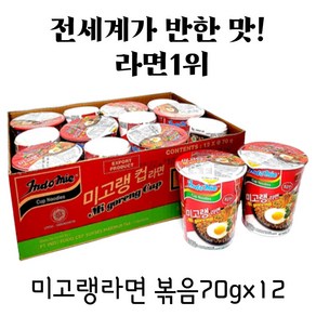 인도미 미고랭 오리지널 컵라면 70g