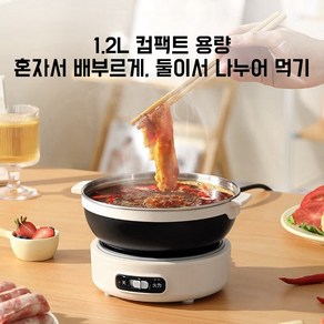 AKRUA 1.2L 500W 전기요리솥냄비 접이식전기포트 휴대용 접이식 냄비 a분리형 전기 신선로 여행해요 라면 냄비, A