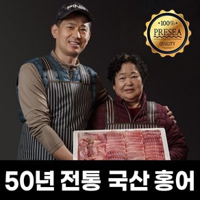 [당일발송] 50년전통 목포 흑산도 홍어