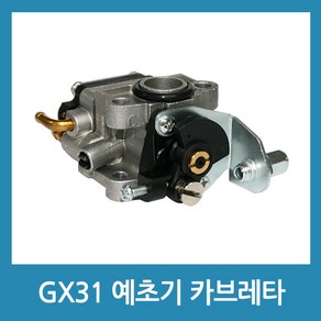 기화기 카브레타 혼다 GX31 예초기부품 카브레터 호환품, 1개