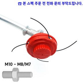 도그린 프로 포윙스-국산 4줄 나일론커터(나이론 줄날) 자동 줄 인출 예초기날 안전날 직경 4mm 사용 가능 벌초 특허제품, 구성C, 1세트