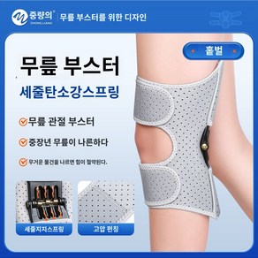 보행보조기 로봇 무릎 근력보조 웨어러블 노인 다리 택배상하차 보호대, (무릎부스터/일반택배)그레이-낱개입, 1개