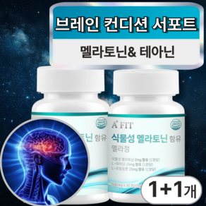 리바이웰 식물성 멜라토닌 테아닌 브레인 릴렉스, 2개, 30정