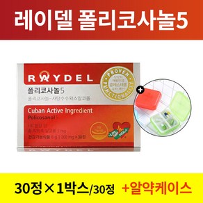 [사은품]레이델 폴리코사놀5 쿠바산 콜레스테롤 영양제 200mg X 30정 1/2/3/4/5/6/9/12개월분 30정 60정 90정 120정 150정 360정, 1개, 30회분