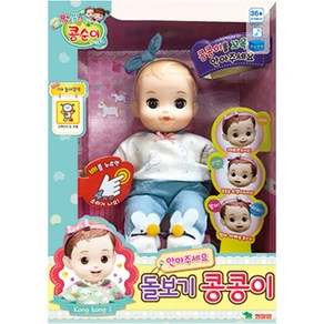 [영실업] 콩순이 돌보기 콩콩이, 단품, 선택:(영실업) 콩순이 돌보기 콩콩이