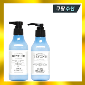 비욘드 바디힐링 2종 세트 (크림샤워 250ml + 모이스처라이저 200ml), 1개