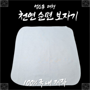 국산 대형 면포 면보자기 업소용 면보 100cm 120cm 155cm, 1개