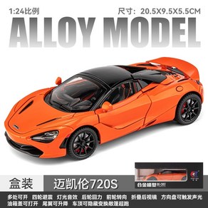 맥라렌 McLaren 720S 자동차 모형 1:24 다이캐스트 컨버터블 슈퍼카 스포츠카