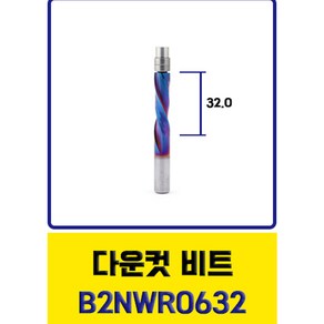 트리머 베어링비트 2날 다운컷 초경 드라이월 커터날 트리머날, 역날 B2NWR 6X32, 1개