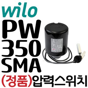 윌로펌프 정품 압력스위치 자동스위치 PW-350SMA PW-600SMA PW350SMA PW600SMA 자동개폐기 자동 스위치