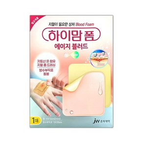 하이맘 중외제약 하이맘폼 에이지블러드 잘라쓰는 폼드레싱 + 방수부직포 세트, 1개