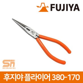 후지야 380-170 롱노우즈 7인치 플라이어 정밀마루, 1개