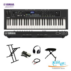 재고보유 찬양랜드 YAMAHA CK61 스테이지키보드 61건반 풀패키지