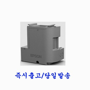 엡손 정품 유지보수박스 T04D1 L4150 L4160 L6160 L6161 L6168 L6170 L6190 L6191 키트 상자, Black, 1개