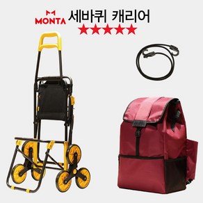 [TenTenPlus] TV홈쇼핑 매진신화 독일 몬타 세바퀴 캐리어 보온 보냉 장바구니 쇼핑카트 핸드카트 백팩 시장가방 시장캐리어 마트가방 마트캐리어 마트카트, 레드, 1세트