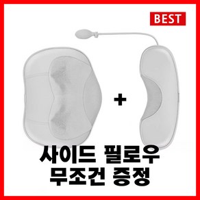 컨퀘스트 목안마 베개 온열 마사지