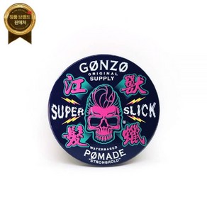 곤조 스트롱 홀드 포마드(GONZO STRONG HOLD POMADE) 100g - 한국총판 코바섭