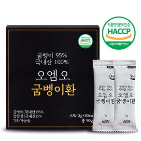 (오엠오) HACCP인증 국내산 굼벵이환 100% 간편한 스틱, 1박스, 90g