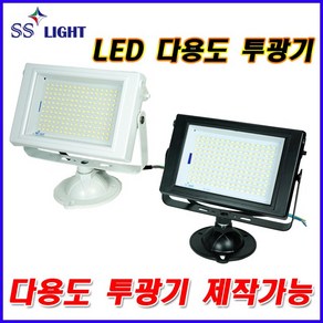 SS라이트 매입형 LED 투광기 투광등 30W 50W 간판조명, 50W 백색 주광색(6500K), 1개