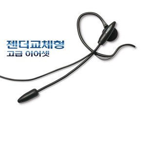 전화기헤드셋 모임스톤이어셋 모임스톤이어폰