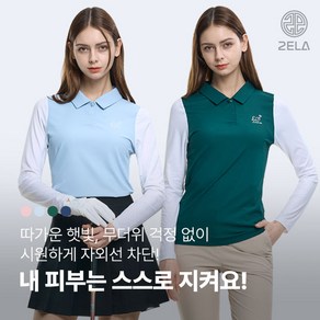 [투엘라] 여성 긴팔 카라 티셔츠_러블리샷 냉감 골지 원단 골프 아웃도어 카라티