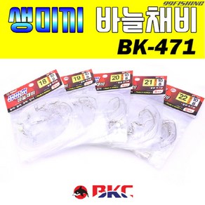 백경 생미끼 바늘채비 BK-471 농어 민어 광어 우럭 선상채비, 1개