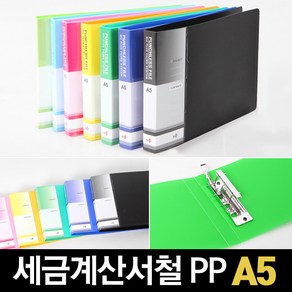 비즈플러스 세금계산서철 PP A5 인덱스 거래명세서철 세금명세서철, 분홍색