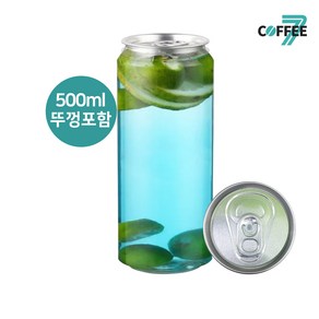 캔시머용 뚜껑 PET 공캔, 500ml, 100개, 1세트