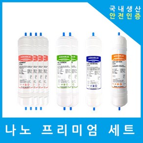 교원웰스정수기필터 호환 KW-P32W1 프리미엄 1년 세트, (KW-P32W1)프리미엄 11인치양방향8개