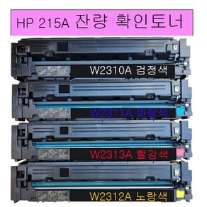 HP 215A 호환토너 재생토너 M182 M183토너, 1개, W2311A파랑색토너