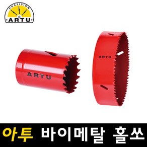 아투 바이메탈 롱 홀쏘 28mm 타공 홀커터 홀소 아바 목재 목공 철판 플라스틱 알루미늄 카타 절단