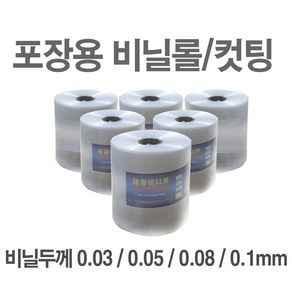 대성월드 비닐롤 / (두께 0.08mm) - 1롤 / 5cm 6cm 7cm 8cm 9cm 10cm 12cm 15cm / 포장비닐 봉투 롤비닐 비니루, 비닐롤커팅 - 1롤, 1개