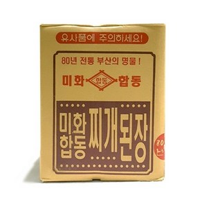 미화합동 찌개된장 업소용 대용량