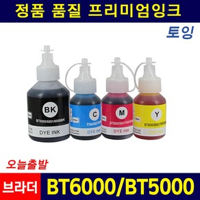 브라더 BT6000 BT5000 T300 T500W T800W T910DW 호환 리필잉크, 4색세트, 1개