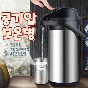 WINKDRAGON 공기압 기압식 가정용 대용량보온병 버튼터치 원터치, 1개, 실버+블랙캡, 1600ml