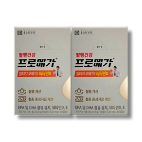 종근당건강 프로메가 알티지 오메가3 듀얼 비타민D 520mg, 60회분, 2박스