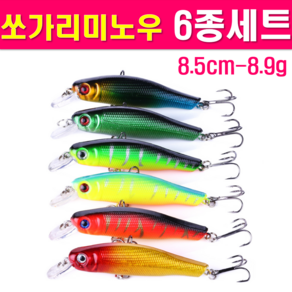 MEN피싱 쏘가리 싱킹 미노우 8.5cm 8.9g 배스하드베이트 서스펜드 루어 미끼 채비, 쏘가리 미노우 6종세트, 1개