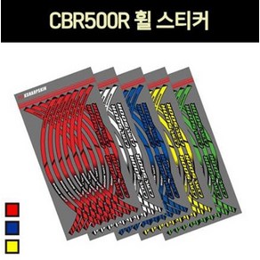 CBR500R 휠 스티커 P6920, 골드, 1개