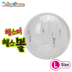 햄스터운동기구 햄스터볼(L/18cm), 1개