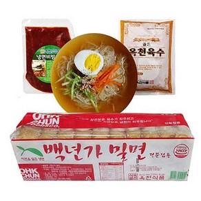 옥천 밀면-2kg2개업소 전문용 백년가