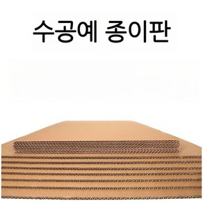 평골판지 두꺼운 양면 포장용 종이 두께 택배 1m 하드 x 박스 맞춤 10장, 초경질 5층(5mm)의 높은 파열 저항, 100개