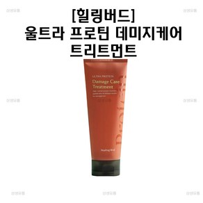 힐링버드 울트라 프로틴 데미지 케어 트리트먼트 200ml, 1개